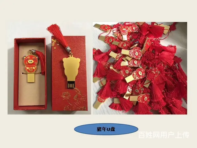 批发定制充电线小礼品U盘USB礼品电子礼品促销用品 - 图片 6