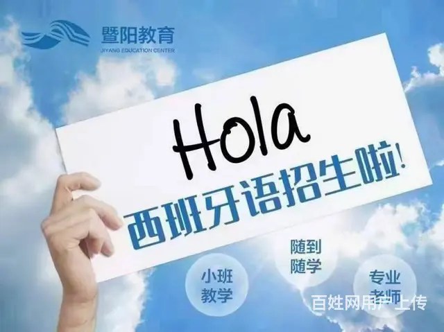 西班牙语是世界第二大语言 - 图片