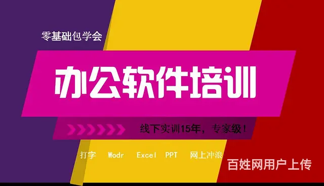 开封小雨学习电脑，计算机文员文职办公软件培训，广告 - 图片 4