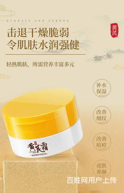 RH润凰黄芪霜批发代理 - 图片 4