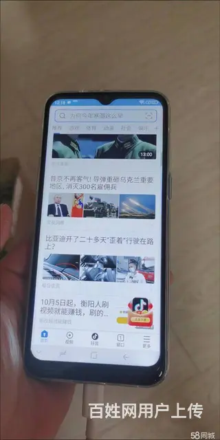 过年了，现特价出手机了 - 图片 3