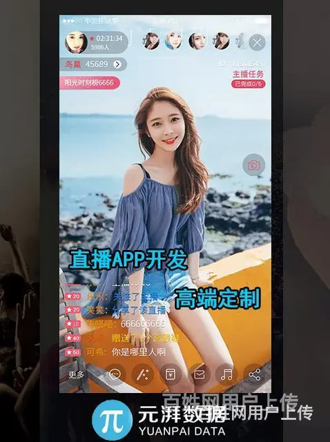 谁能开发多代理的直播电商系统app，电商直播平台开发价格 - 图片 4