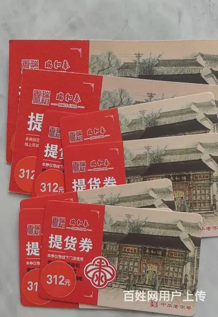新北区哪里上门回收郭氏烟酒卡?旅通卡周茉卡泰富卡瑞 - 图片 7