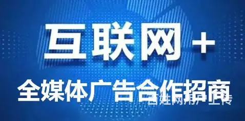 互联网广告，代运营，全网可投放，招募合伙人啦 - 图片 4