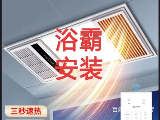 济宁上门安装浴霸安装水龙头 - 图片 2