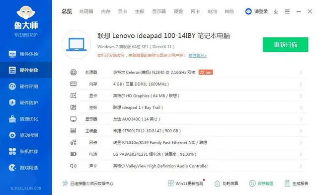 满新超薄联想笔记本电脑N2840双核4G内存500 - 图片 6