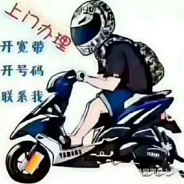 手机卡，宽带办理 - 图片 4
