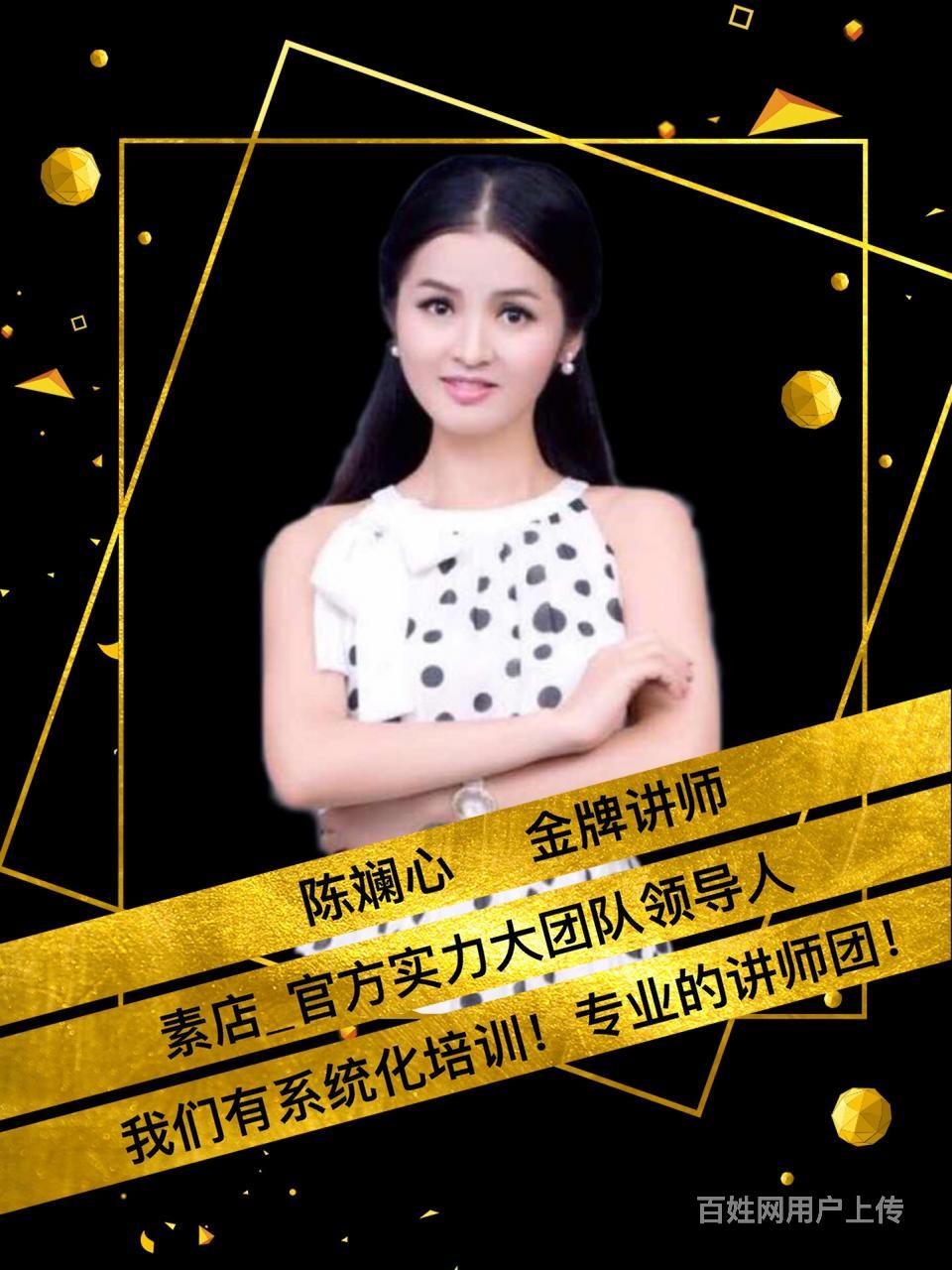 素店月入10万_素店玩主如何升级_斓心导师