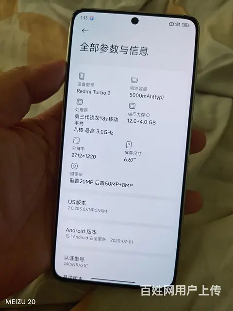 【搞定了！】红米 Redmi Turbo 3 12+256 - 图片 2