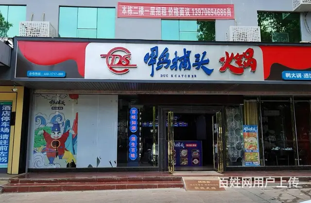 【搞定了！】(麦子邦免费找店)城市中心地带旺铺急转, 装修豪 - 图片 7
