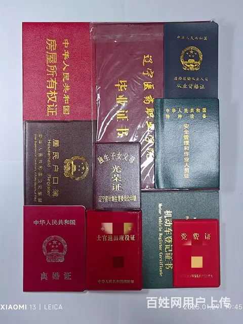 征婚 - 图片 4