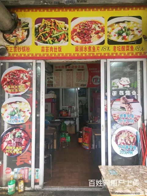 饮食档旺铺转让可明火大炒 - 图片 3