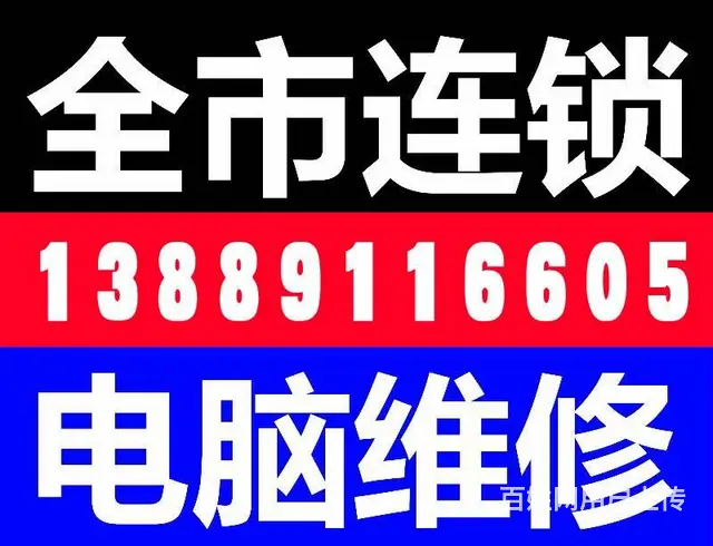 辽河修电脑，第一城西区电脑维修，鼠标不好使 - 图片 1