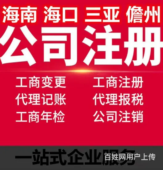 代理记账、变更注销、各种许可证、资质代办、变更注销 - 图片 3
