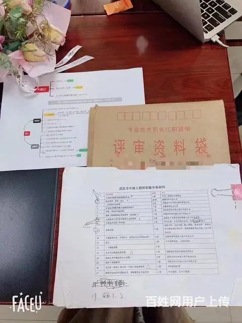 职称怎么考？有什么要求？我符合条件吗 - 图片 1