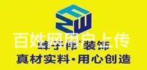 淄博地区工装服务-峰子伟装饰公司 - 图片 1
