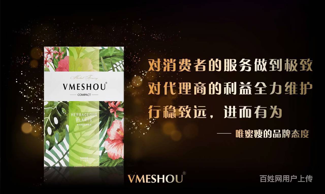 唯蜜瘦效果 唯蜜瘦瘦身原理