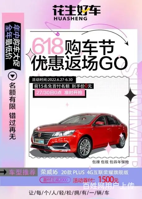 3年无息 超低首付，超低月供，全国销售 - 图片 7