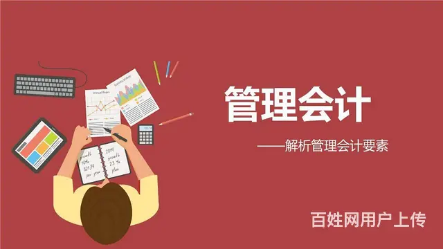 嘉兴会计培训班 管理会计师PCMA初级多少？的图片