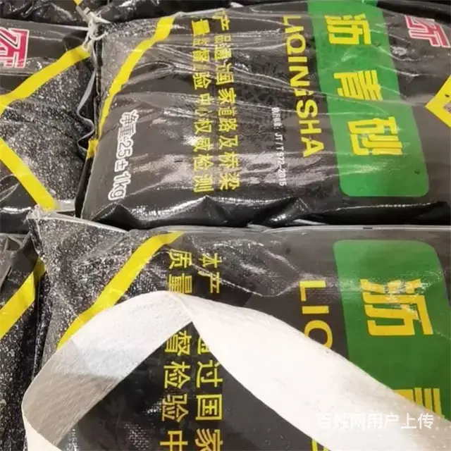 钢轨内槽填充沥青砂 - 图片 4
