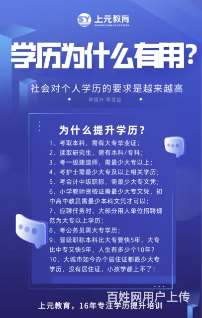 泰兴报免试入学的学历什么时间毕业？学历提升培训 - 图片