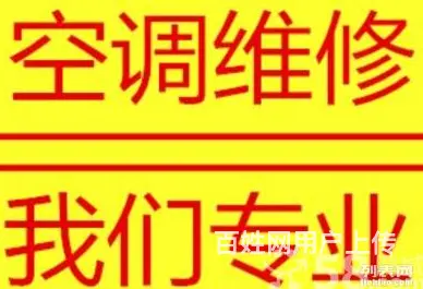 辽源天天电器维修中心 - 图片 2