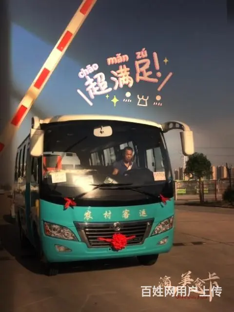 19座或29座客运车 - 图片 3