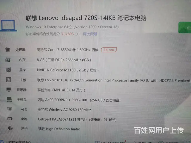 联想八代i7cpu笔记本 - 图片 5