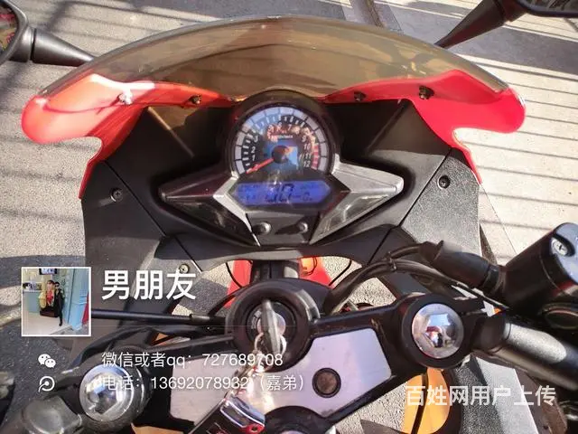 出售2017年新货北极光高低，带合格证，排量250 - 图片 6