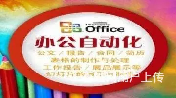 乌鲁木齐办公自动化培训 办公软件零基础学习机构 - 图片