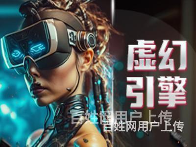 安顺虚幻引擎交互开发培训 虚拟数字人设计 三维动画设计培训的图片