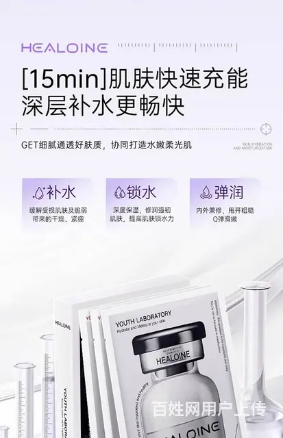 韩妆批发代理代购，稀洛因水光面膜 - 图片 3