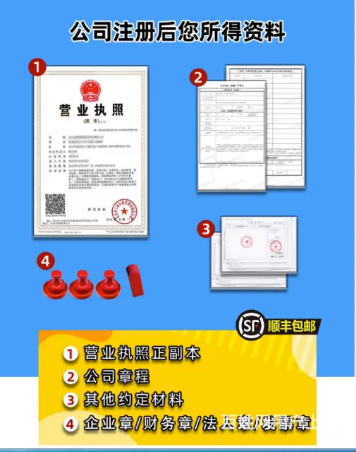在苏州几天可以办好营业执照? - 图片 2
