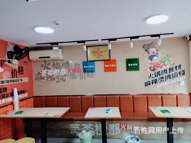 老板本人）多个高档成熟小区临街餐饮连锁店~火锅冒菜店优价转让 - 图片 3