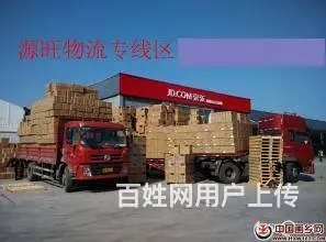 淄博到南京 苏州物流专线 到货准时 - 图片
