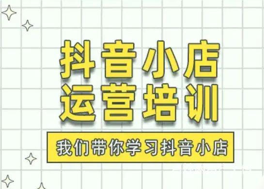 新媒体运营短视频拍摄剪辑制作电商运营美工 - 图片 3