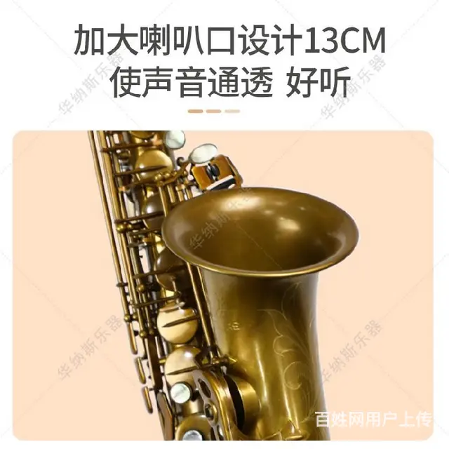 河北浅裸铜降e调中音萨克斯源头工厂 - 图片 3