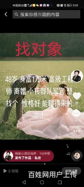 长沙相亲  找对象  婚恋网 - 图片