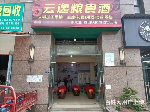 公园路西三巷58平店铺空转《同城搜铺网》 - 图片 5