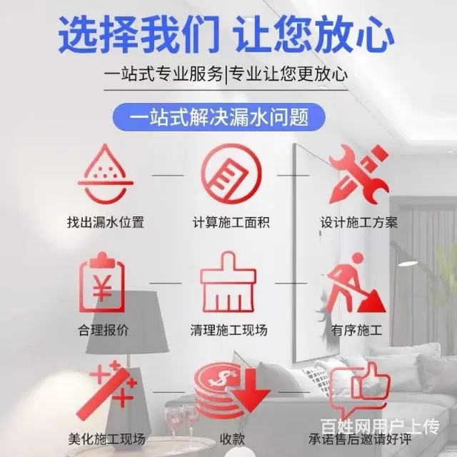 本地防水补漏 卫生间免砸砖补漏 - 图片 2