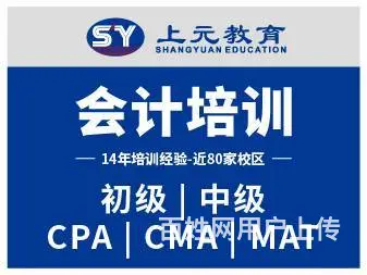 乌镇练市零基础学会计做账实操 - 图片