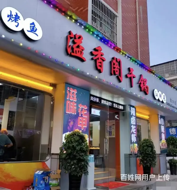 （易转推荐）义乌青口美食街临街精装餐饮店转让 - 图片 1