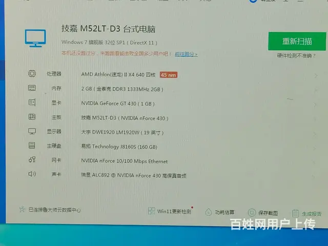 【搞定了！】机箱➕显示器，配置看图 - 图片 1