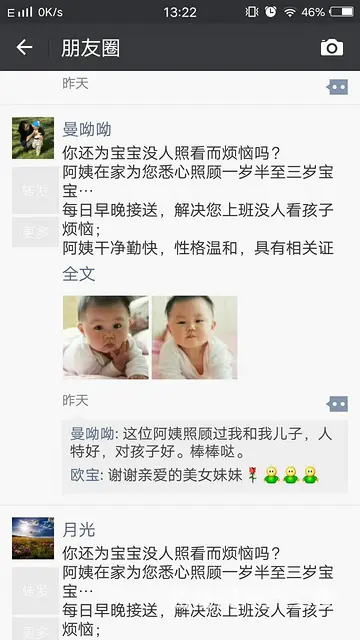 宝贝家庭式托儿所 - 图片 7