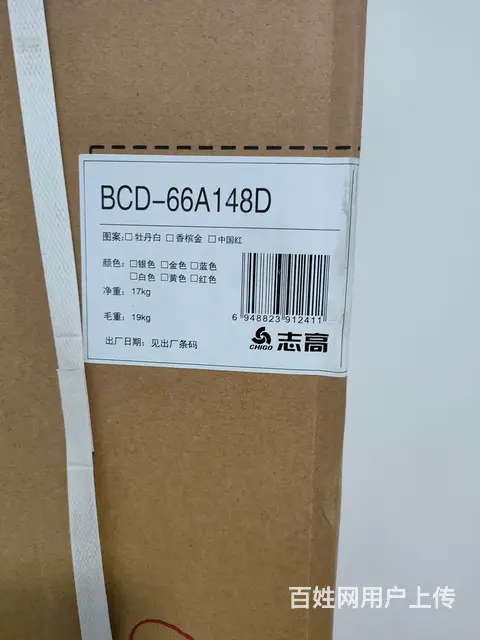 出售9.9成新小冰箱 - 图片 2