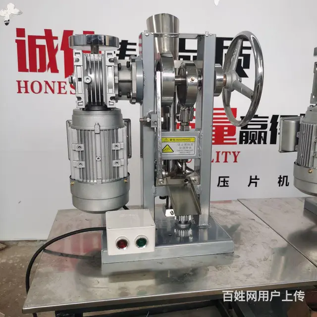 各种型号单冲多冲压片机 - 图片 1