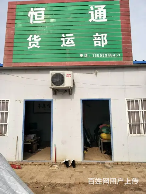 开封货运信息部开封物流开封配货站 - 图片 2