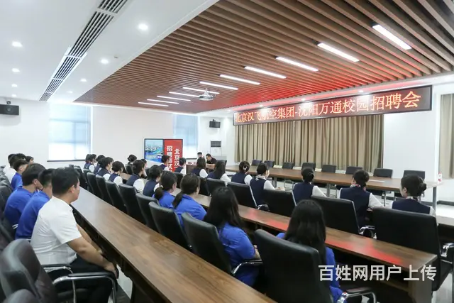 23年招生轨道交通航空服务专业升大专分就业高铁机场 - 图片 9