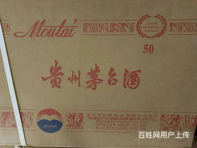 章丘回收珍品茅台酒 回收高尔夫茅台酒 回收烟酒 - 图片 1
