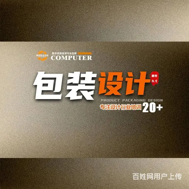 主案讲师亲授，Photoshop软件培训助你驰骋职 - 图片 5